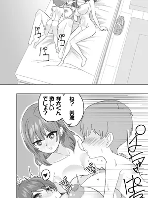 [おいしこ] こまっている近所のショ◯を保護したJK姉妹 - となりのお姉さん [DL版]_36_nfnd
