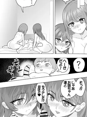 [おいしこ] こまっている近所のショ◯を保護したJK姉妹 - となりのお姉さん [DL版]_42_qjoy