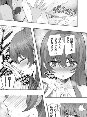 [おいしこ] こまっている近所のショ◯を保護したJK姉妹 - となりのお姉さん [DL版]_55_lung