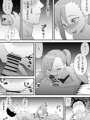 [おかされおか氏] 隷属契約 [DL版]_17_ejkt