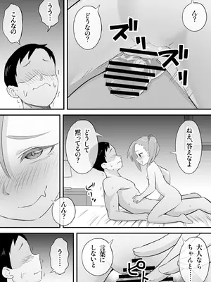 [おかされおか氏] 隷属契約 [DL版]_24_qejc