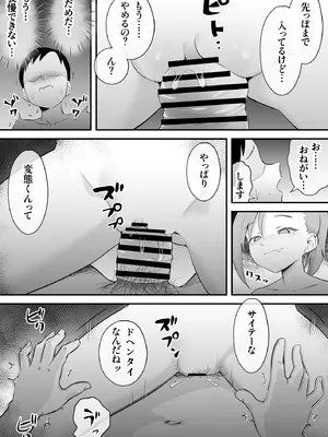 [おかされおか氏] 隷属契約 [DL版]_25_fpbi