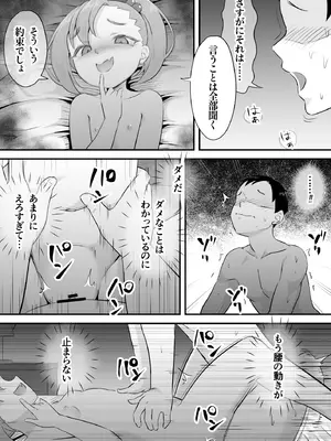 [おかされおか氏] 隷属契約 [DL版]_44_mbnd