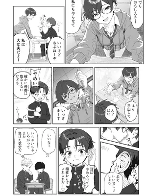 [おにからすだち] それイケ！魔法少年_07_odha