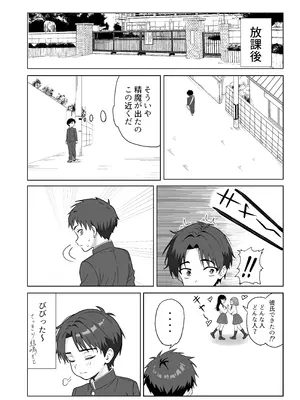 [おにからすだち] それイケ！魔法少年_13_dasw