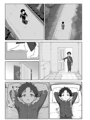 [おにからすだち] それイケ！魔法少年_14_hxio