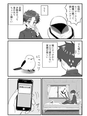 [おにからすだち] それイケ！魔法少年_17_bhlv