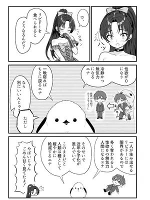 [おにからすだち] それイケ！魔法少年_24_nuhg