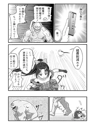 [おにからすだち] それイケ！魔法少年_27_vyhd