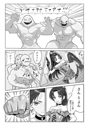 [おにからすだち] それイケ！魔法少年_30_lpmw