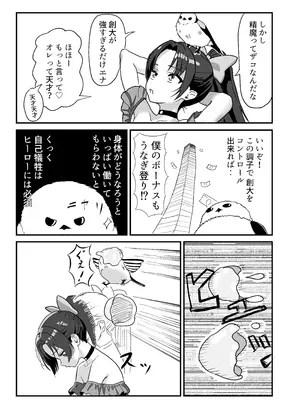 [おにからすだち] それイケ！魔法少年_38_jklg