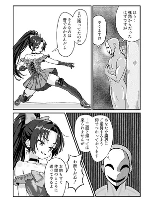 [おにからすだち] それイケ！魔法少年_39_ctmn