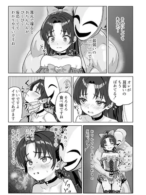 [おにからすだち] それイケ！魔法少年_42_kfxa