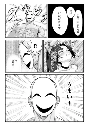 [おにからすだち] それイケ！魔法少年_44_imti