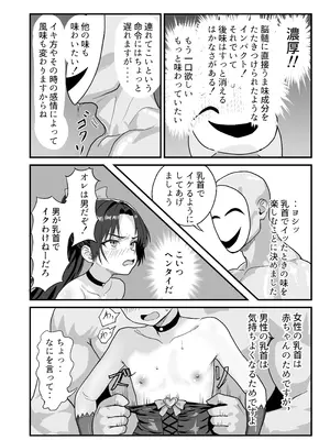 [おにからすだち] それイケ！魔法少年_45_gnlj