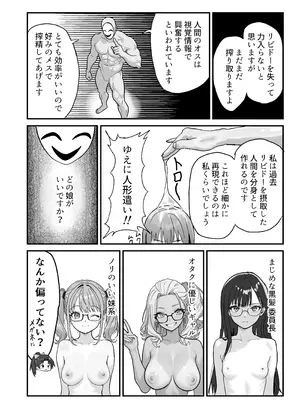 [おにからすだち] それイケ！魔法少年_49_oaev