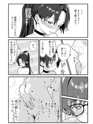 [おにからすだち] それイケ！魔法少年_57_jtqq