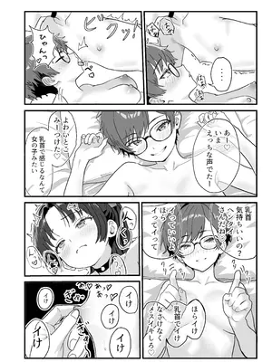 [おにからすだち] それイケ！魔法少年_61_vkpw