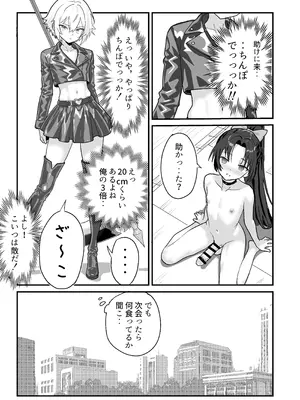 [おにからすだち] それイケ！魔法少年_70_uunu