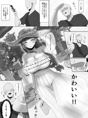 [かがみのなか (鏡丸)] もと迷惑ストーカーが痴女だったので腹いせに付き合いました [DL版]_07_dmtw