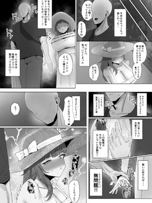 [かがみのなか (鏡丸)] もと迷惑ストーカーが痴女だったので腹いせに付き合いました [DL版]_10_felu