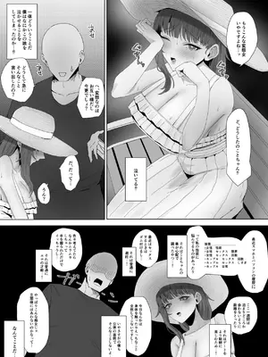 [かがみのなか (鏡丸)] もと迷惑ストーカーが痴女だったので腹いせに付き合いました [DL版]_12_ybup