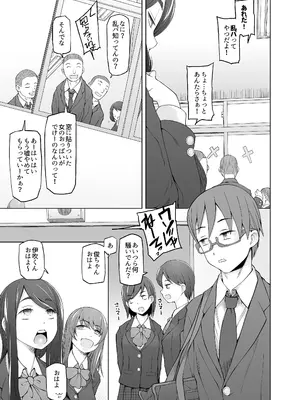 [がらくた少女 (三糸シド)] 校舎の向かいのマジックミラー 学友が見える窓の内側で私達は全裸にされて弄ばれるの…_13_adhc