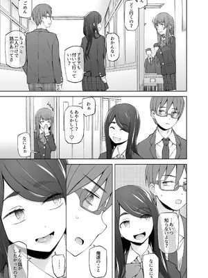 [がらくた少女 (三糸シド)] 校舎の向かいのマジックミラー 学友が見える窓の内側で私達は全裸にされて弄ばれるの…_15_lhao