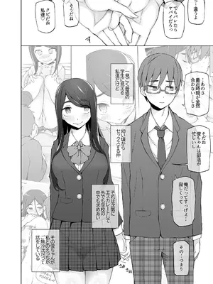 [がらくた少女 (三糸シド)] 校舎の向かいのマジックミラー 学友が見える窓の内側で私達は全裸にされて弄ばれるの…_16_aicf