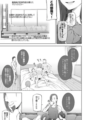 [がらくた少女 (三糸シド)] 校舎の向かいのマジックミラー 学友が見える窓の内側で私達は全裸にされて弄ばれるの…_21_arhw