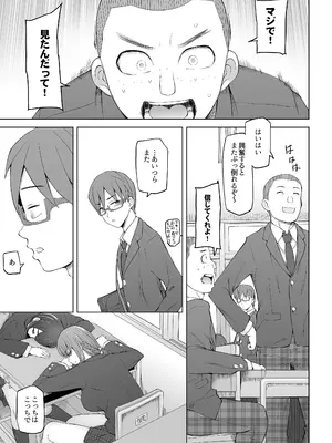 [がらくた少女 (三糸シド)] 校舎の向かいのマジックミラー 学友が見える窓の内側で私達は全裸にされて弄ばれるの…_77_pxqe