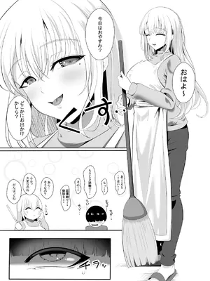 [くろっきん] あらあらドS未亡人 [DL版]_03_rucj