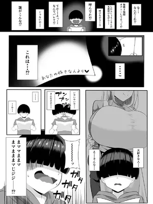 [くろっきん] あらあらドS未亡人 [DL版]_07_jgku
