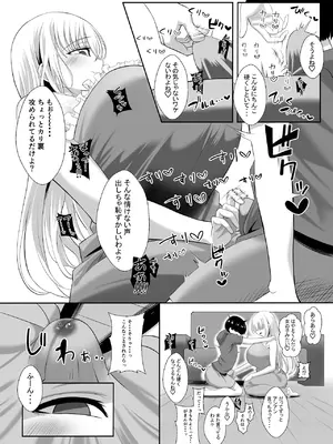 [くろっきん] あらあらドS未亡人 [DL版]_14_bvpd