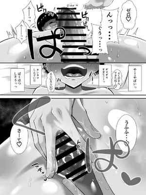 [くろっきん] あらあらドS未亡人 [DL版]_39_qdas