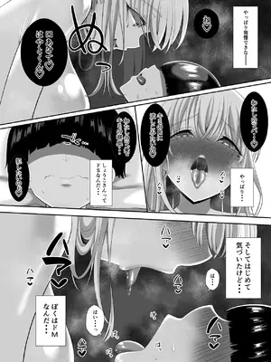 [くろっきん] あらあらドS未亡人 [DL版]_45_talb