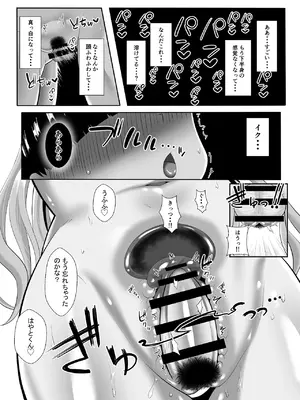 [くろっきん] あらあらドS未亡人 [DL版]_55_xskl