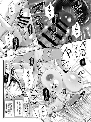 [くろっきん] あらあらドS未亡人 [DL版]_63_txfl