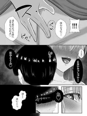 [くろっきん] あらあらドS未亡人 [DL版]_72_sjyr