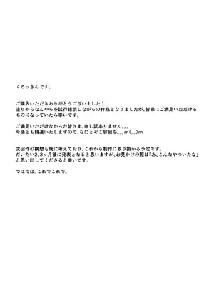 [くろっきん] あらあらドS未亡人 [DL版]_73_dtjo