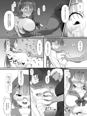 [くろっきん] しょせん私もメスだから [DL版]_13_rbgu