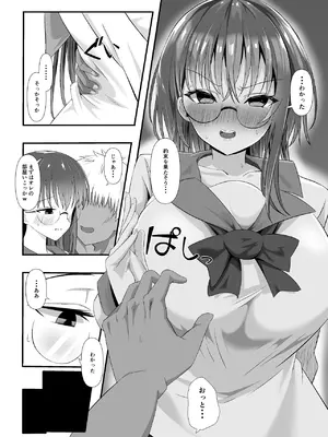 [くろっきん] しょせん私もメスだから [DL版]_15_wbch