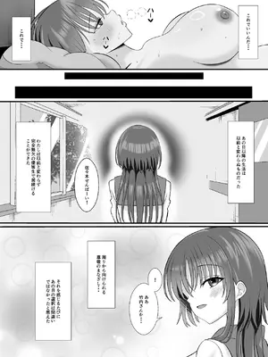 [くろっきん] しょせん私もメスだから [DL版]_33_tsyl