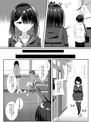 [くろっきん] 淫乱（幼なじみ）に犯●れて・・・ [DL版]_06_mqtk