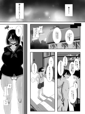 [くろっきん] 淫乱（幼なじみ）に犯●れて・・・ [DL版]_13_gwop