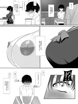 [くろっきん] 淫乱（幼なじみ）に犯●れて・・・ [DL版]_25_phak