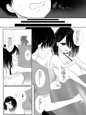 [くろっきん] 淫乱（幼なじみ）に犯●れて・・・ [DL版]_31_lyyx