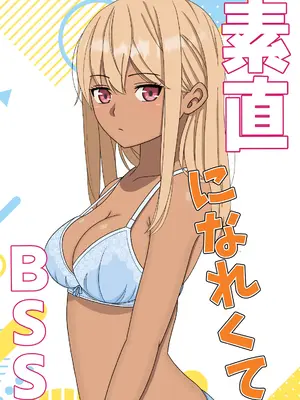 [くろねこ (NTR専門)] 【BSS】素直になれなくて [DL版]_03_exau