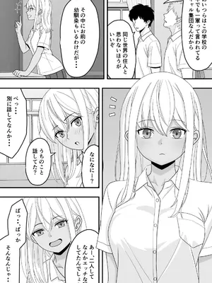 [くろねこ (NTR専門)] 【BSS】素直になれなくて [DL版]_05_fbri