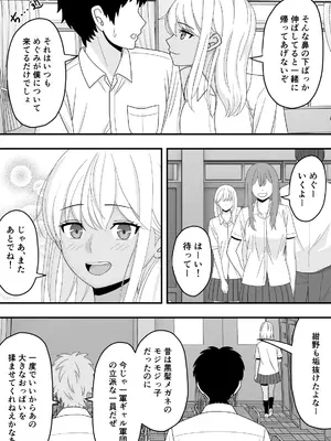 [くろねこ (NTR専門)] 【BSS】素直になれなくて [DL版]_06_rbym